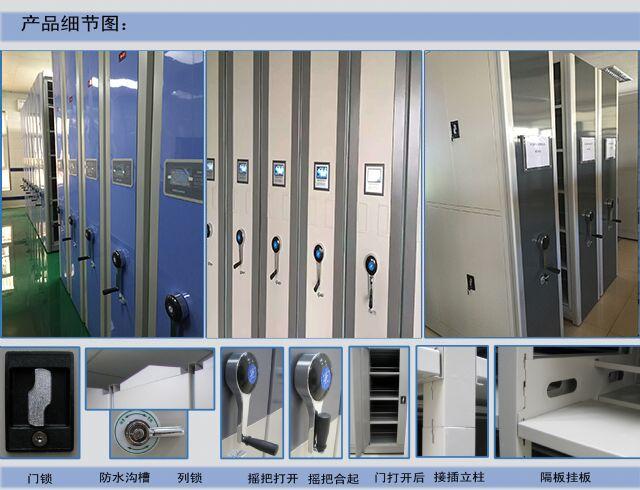 智能密集柜細節(jié)圖.jpg 智能密集柜細節(jié)圖.jpg